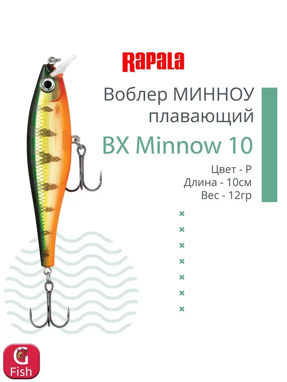 Воблер BX Minnow 07, 7 см, 7 г, цвет RT, плавающий