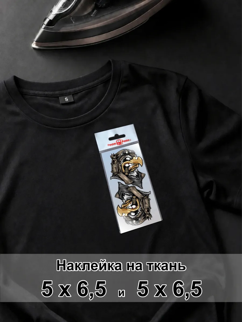 Наклейка для ткани - Орёл с пулей - на удачу