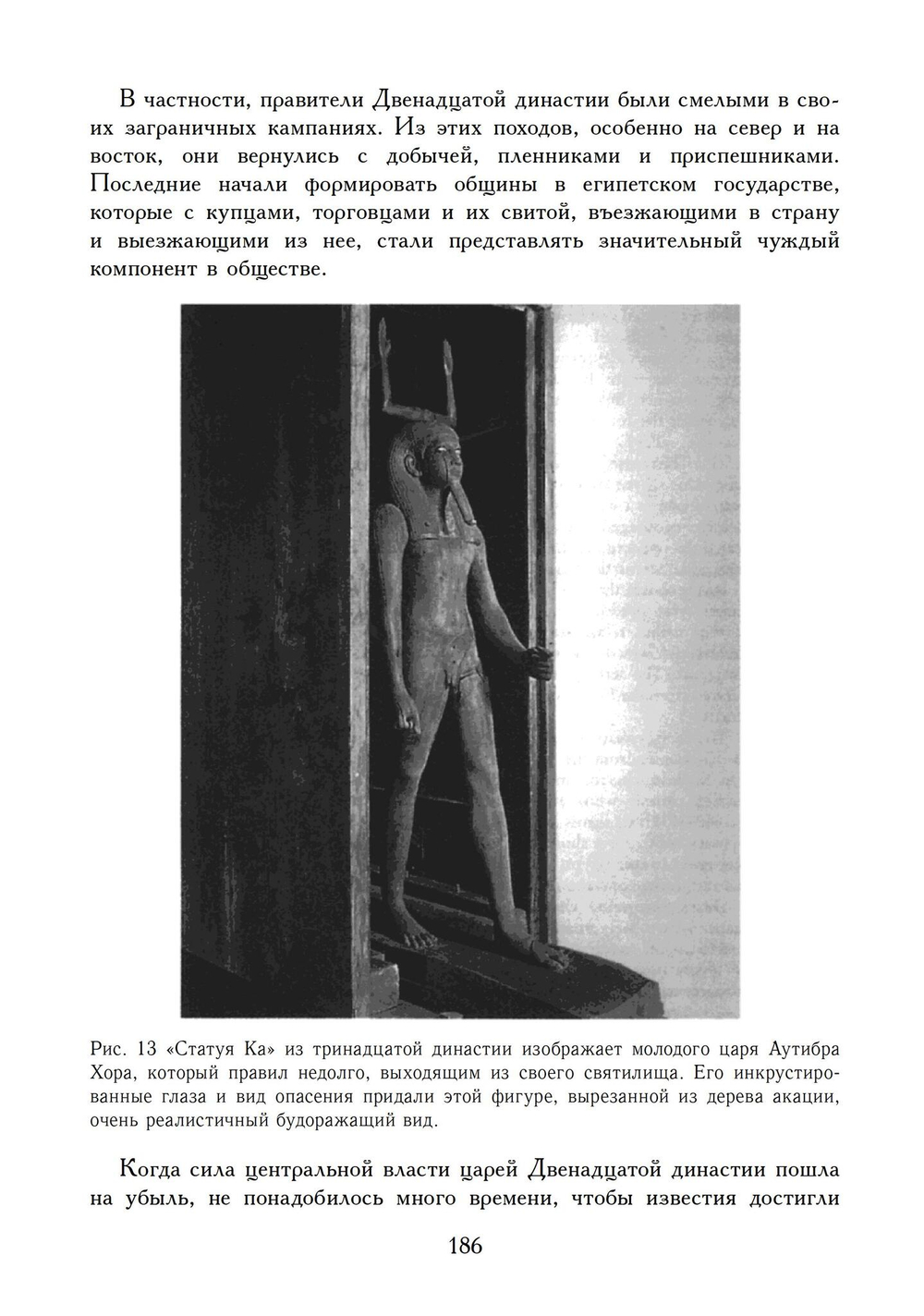 Наследие Египта (PDF)