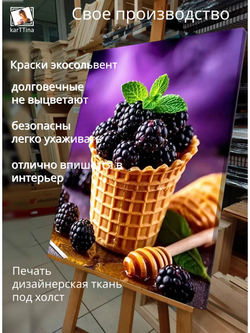 Картина "Сочные ягоды", на стену 50х70см 1шт., на деревянном подрамнике