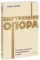 Внутренняя опора