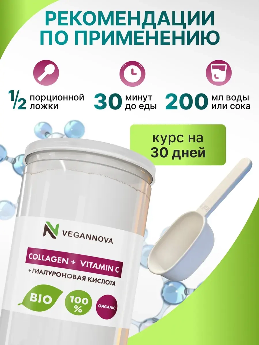 Коллаген с витамином С и гиалуроновой кислотой (350 гр)