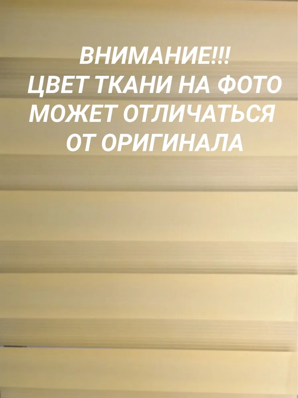 Рулонные шторы День-Ночь 50х130 см