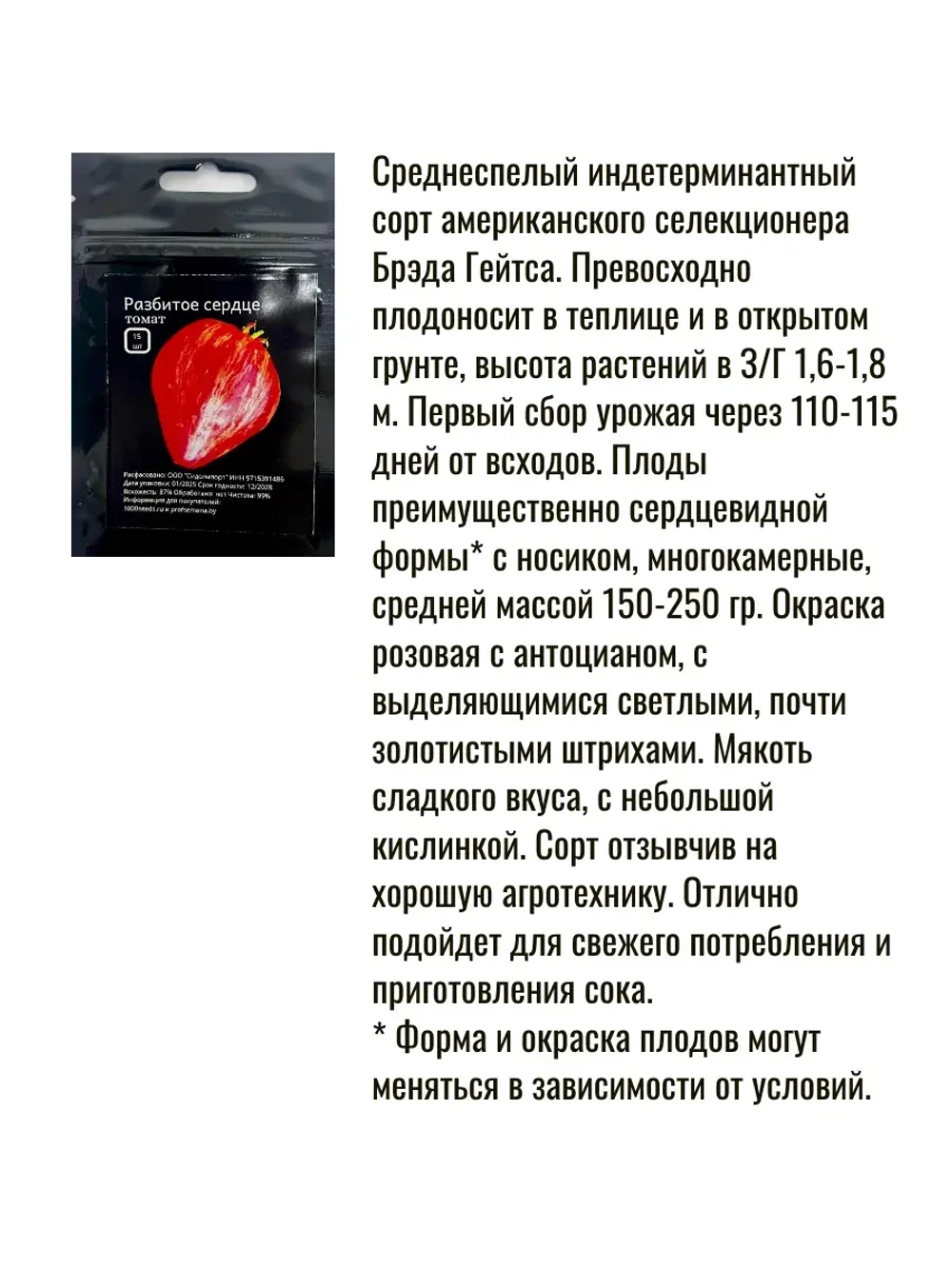 Набор томаты и огурец семена 80шт.