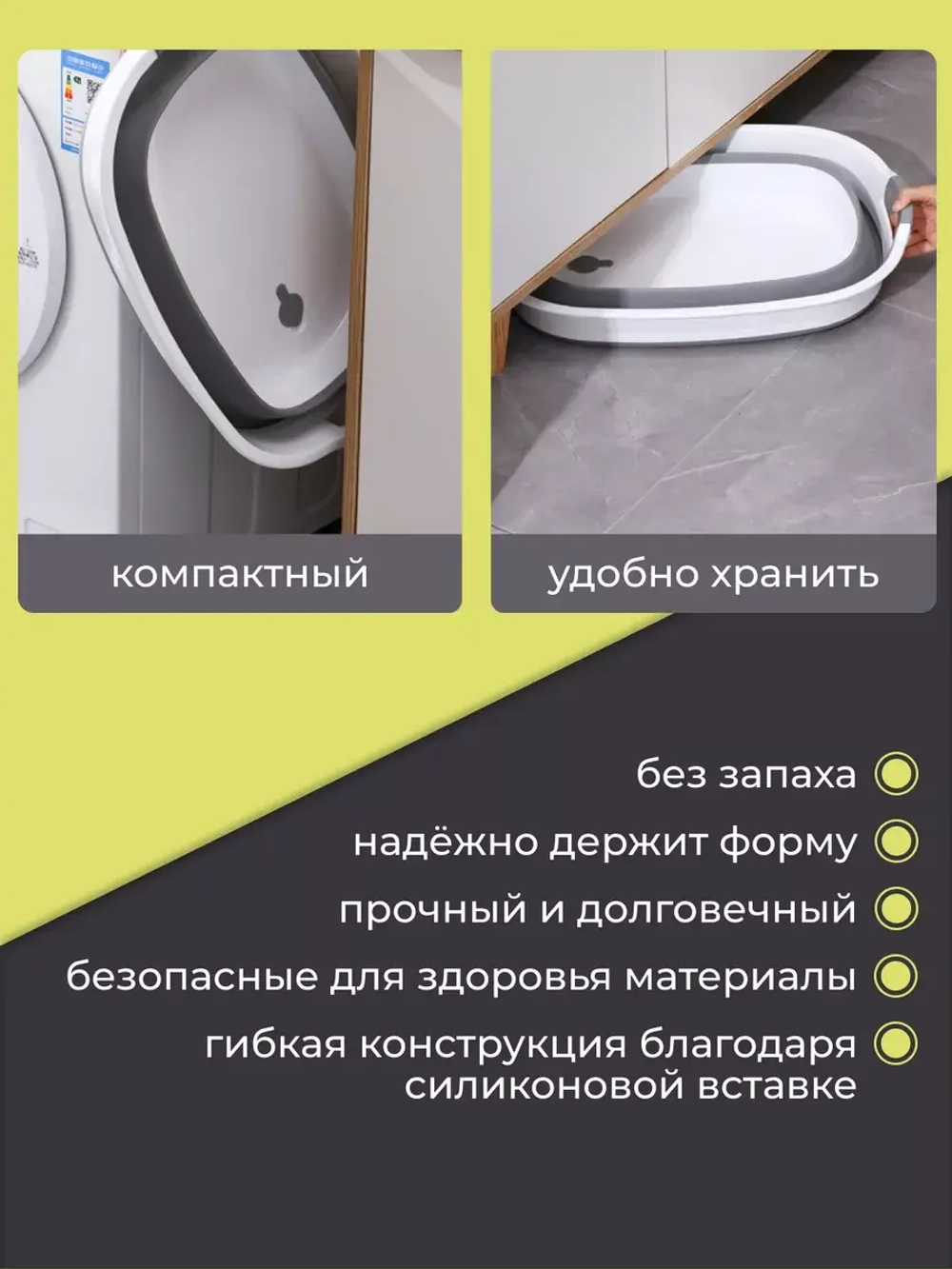 Складной хозяйственный таз для белья