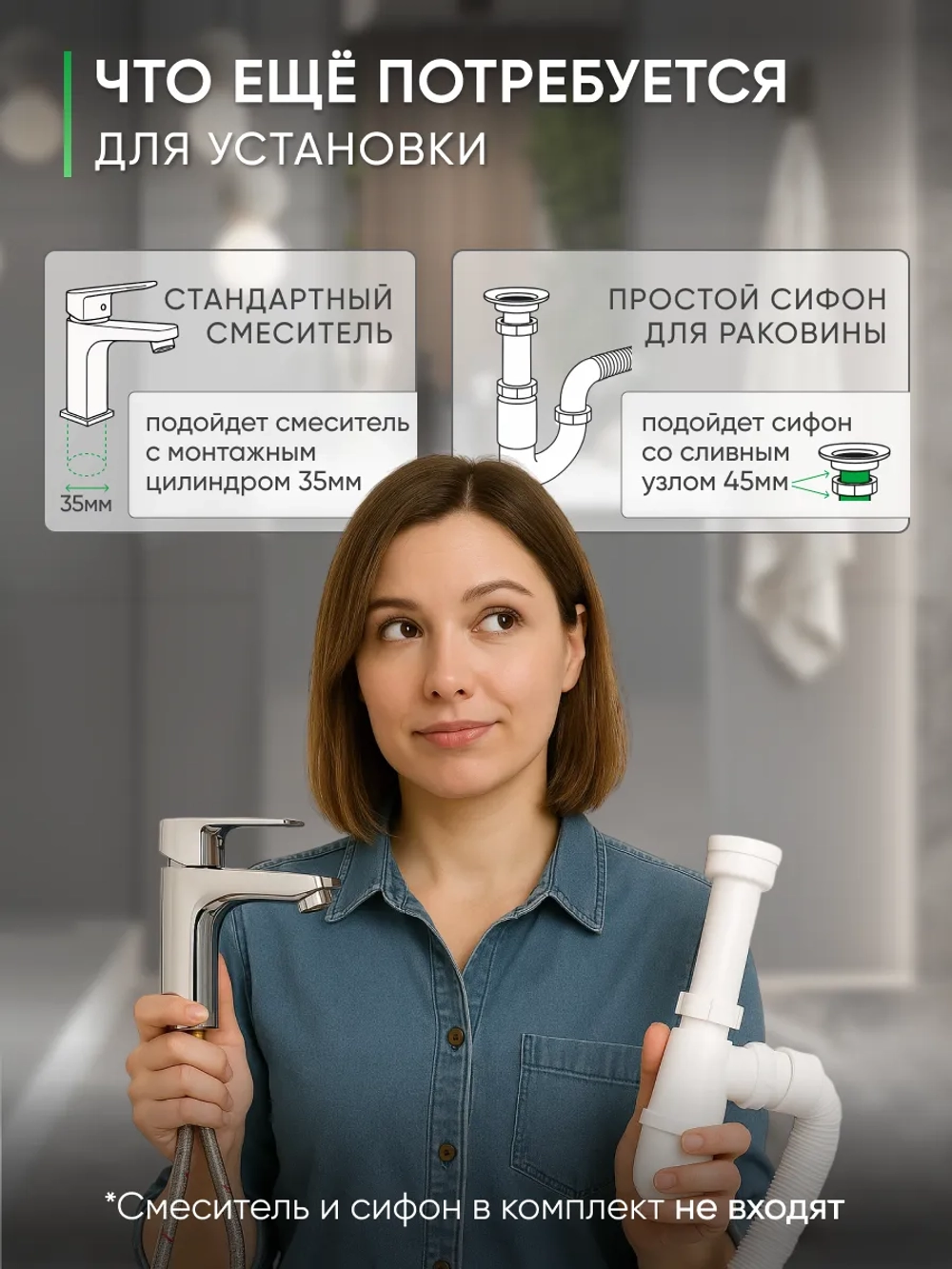 Раковина в ванную