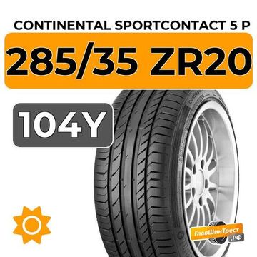 Continental SportContact 5 P 285/35 ZR20 104Y XL