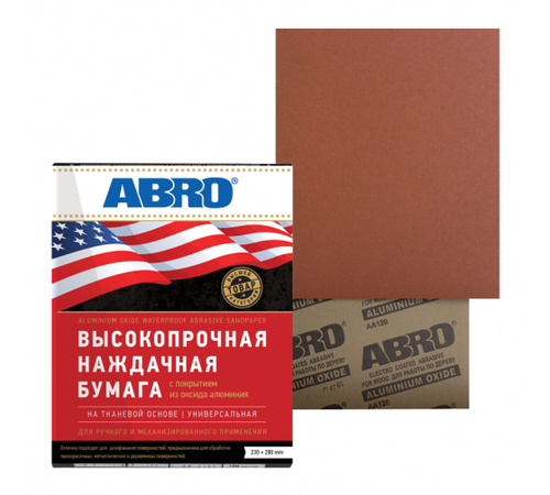 Шлиф. бумага 240 ABRO
