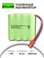 Аккумулятор NI-CD 4.8V 1800mAh форма FLATPACK разъем JST