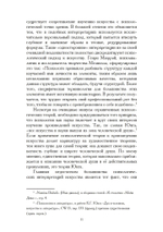 Юнгианские комментарии. Фауст и Моби Дик