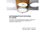 Светильник LED Geniled Сейлинг встраиваемый 30Вт 3000К 90Ra IP54
