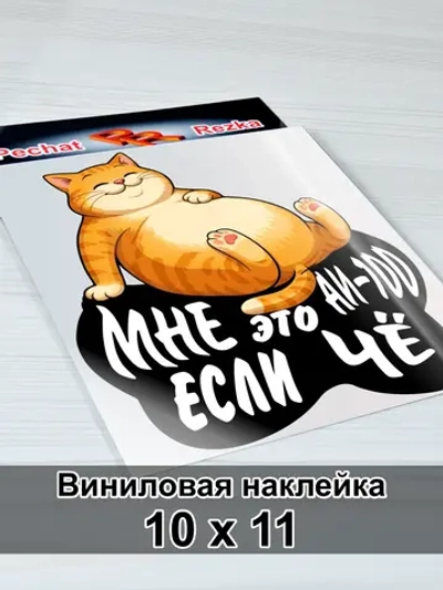 Наклейка - На бензобак АИ-100