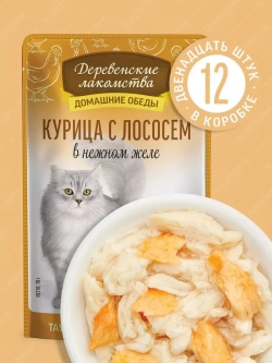 Корм для кошек пауч 70г*12шт