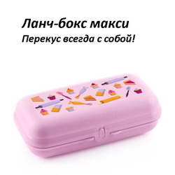 Мини Органайзер 16x12x5см Белый Tupperware