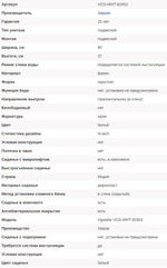 Унитаз подвесной Jaquar Vignette VGS-WHT-81953 с крышкой-сиденьем микролифт