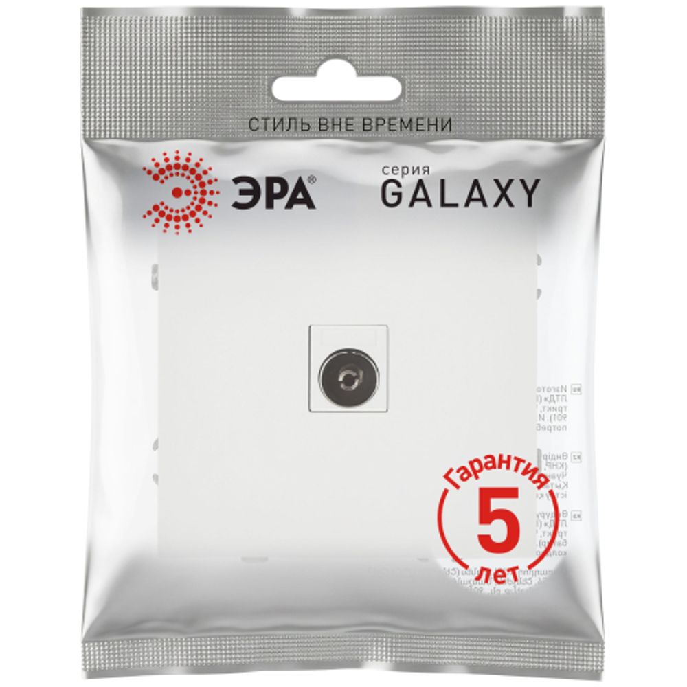 Розетка ЭРА Galaxy 15-3101-08 TV одиночная IP20 белый матовый | Эра Galaxy