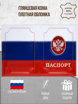 Обложка на паспорт кожаная