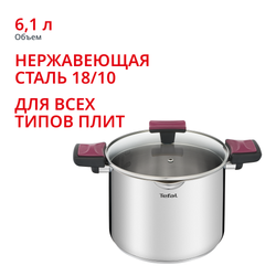 Кастрюля с крышкой Tefal G7237974