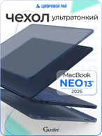 Чехол накладка Gurdini Ultra Slim Case для Macbook Neo 13" (A3404) Transparent Blue