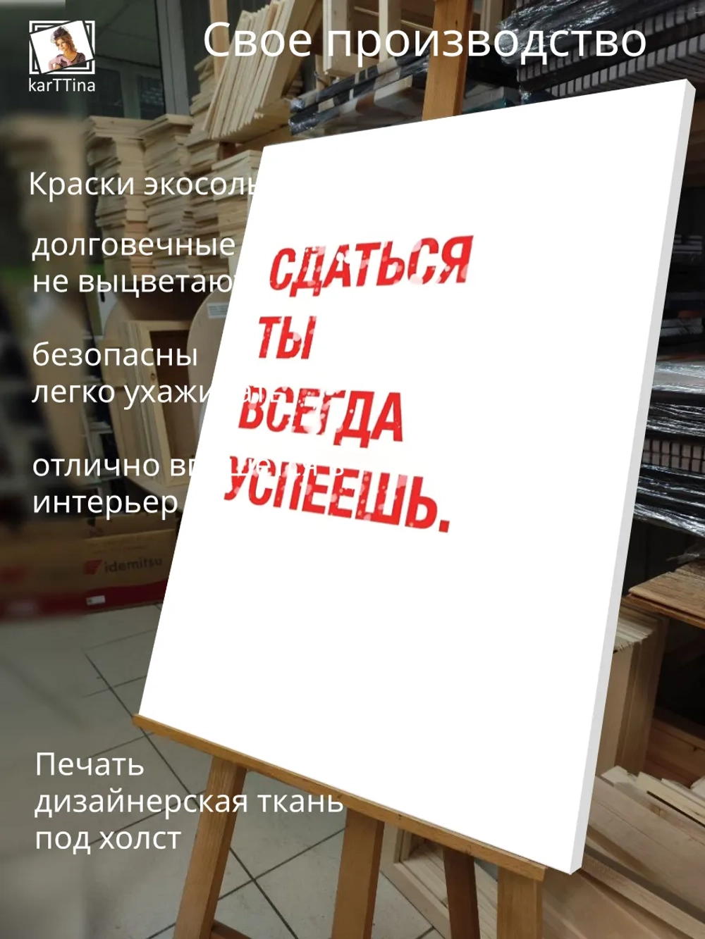 Картина Не сдавайся интерьерная 50x70см 1шт.