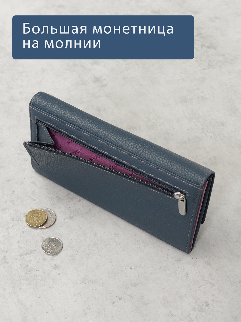 928 R - Портмоне с RFID защитой