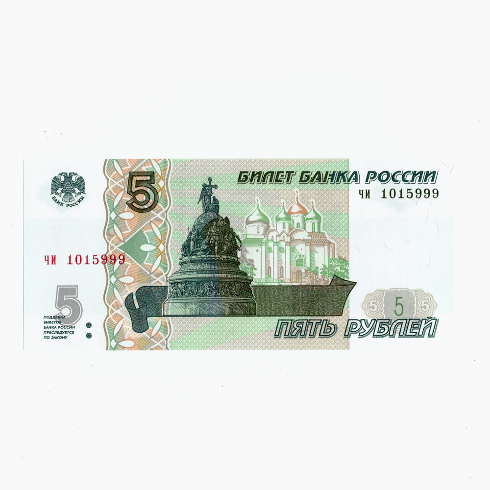 5 рублей 1997 банкнота UNC пресс Красивый номер чи ***999