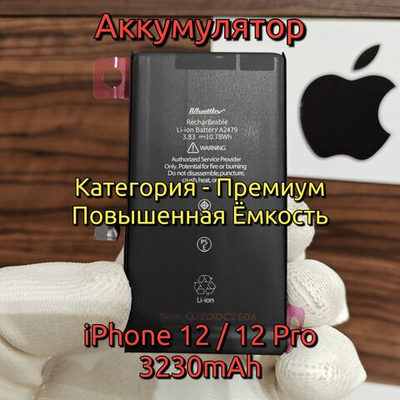 Аккумулятор повышенной ёмкости MusttBy для iPhone 12 / 12 Pro (A2479) Категория: "Премиум качество" АКБ 3230mAh Li-ion Battery