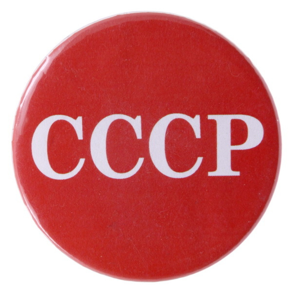 Значок СССР