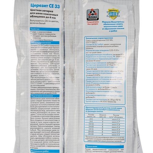Затирка Церезит CE 33 comfort багама 2 кг