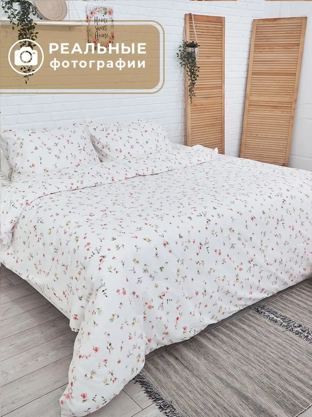 Постельное белье семейное хлопок 50x70 Флоренция