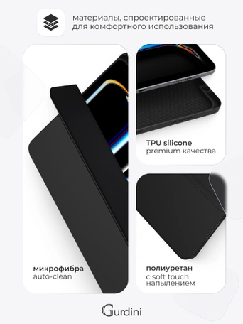 Чехол книжка для iPad Pro 11" M4 Gurdini Milano Series Black