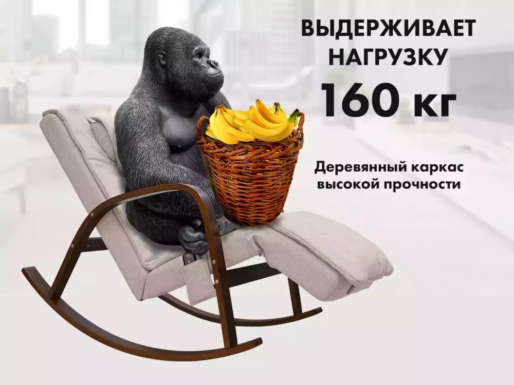 Массажное кресло качалка FUJIMO Time2Chill Ivory