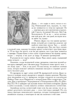 Таро для всех и для никого (PDF)
