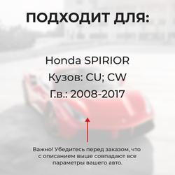 Ремкомплект ограничителей дверей Honda SPIRIOR CU; CW (2 двери, тип 4) 2008-2017