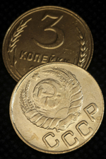 3 копейки 1942 года СССР. Советский Союз. Погодовка. Советы. Копия редкой монеты бронза