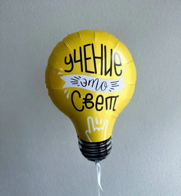 Шар (28''/71 см)Agura  Фигура, Лампочка, Учение - Свет! (БГ-)