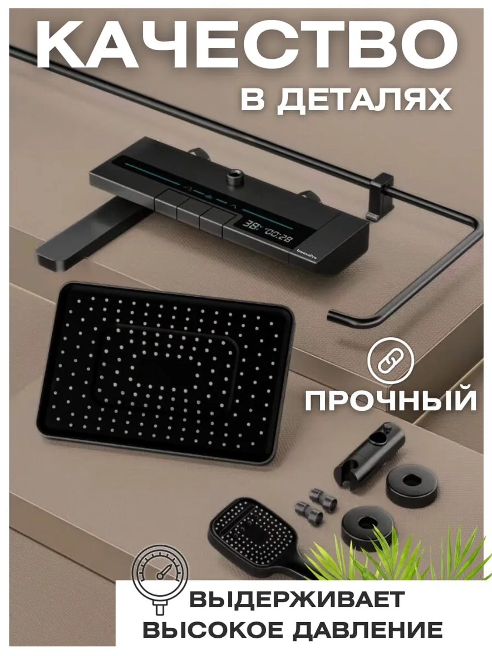 Душевая система с тропическим душем и смесителем 3 в 1