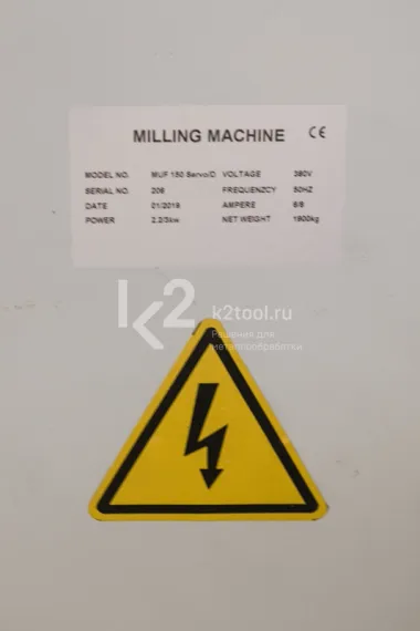 Широкоуниверсальный фрезерный станок STALEX MUF150 Servo
