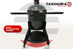 Керамический гриль Takimura 22 дюйма (графит)
