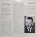 Георгий Виноградов / Пшеница Золотая (LP)