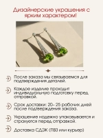 Серьги с перидотами и муассанитами, серебро 925, родий