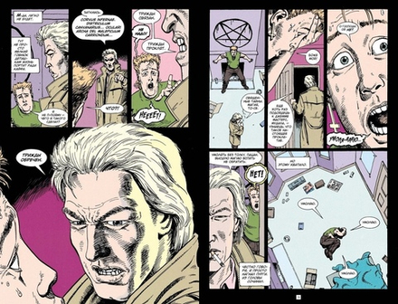 Комикс Джон Константин. Hellblazer. Страх и ненависть