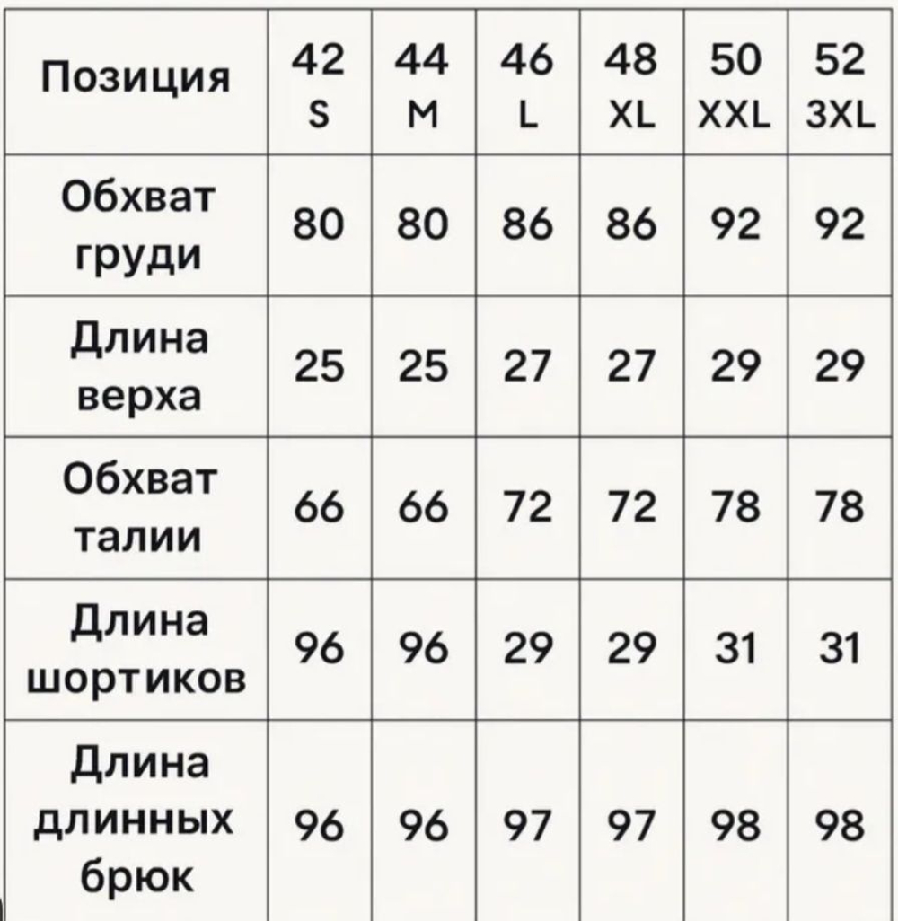 пижама женская