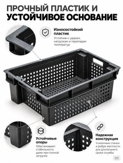 Контейнер пластиковый прочный 60х40х20см