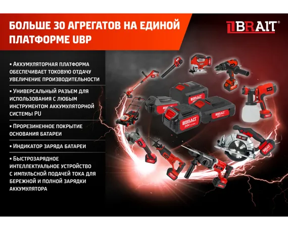 Воздуходувка аккумуляторная BRAIT BCB20-2PU PRO