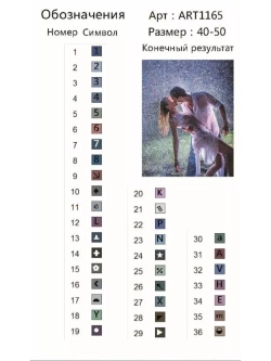 Алмазная мозаика на подрамнике 40х50 "Пара под дождем"