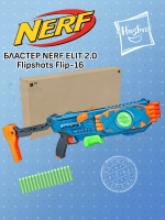 Бластер Нерф Элит Elit 2.0 Flipshots Flip 16 F2551 демо
