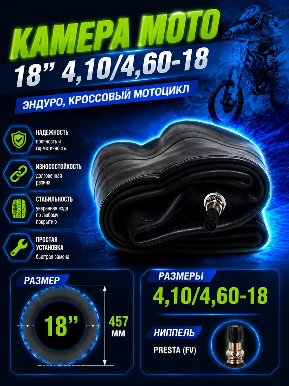 P+t B+0 Мото камера заднего колеса R18 4,10-4.60