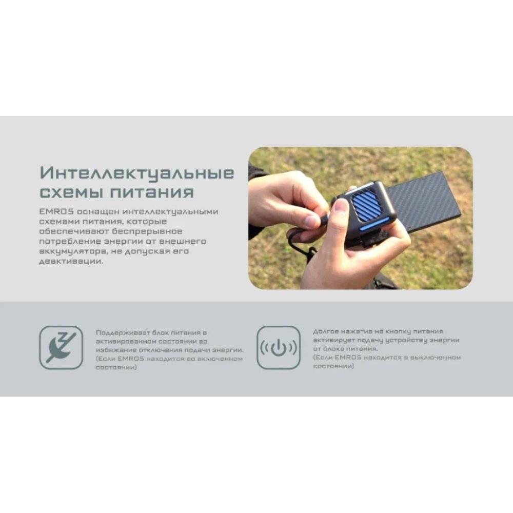 Фумигатор Nitecore EMR05 портативный электронный