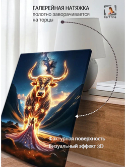 Картина "Тайна тельца", для интерьера 30х40см 1шт.